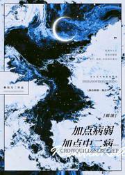 加点病弱…加点中二病…