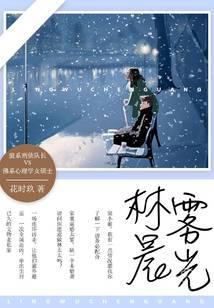 林雾晨光