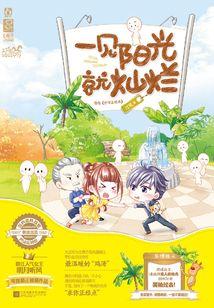 一见阳光就灿烂