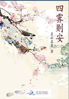 四霁则安