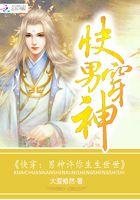 快穿之许你生生世世