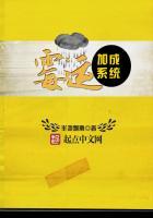 霉运加成系统