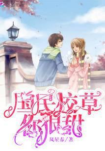 国民校草你很甜