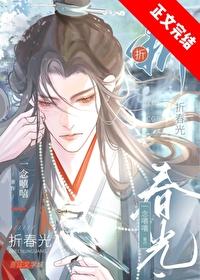 无法标记：当万人迷成为金丝雀