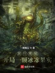 全民领主：我打造了不朽文明