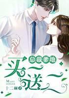 一胎二宝，妈咪跑了