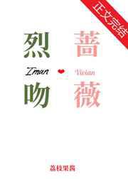 烈吻蔷薇／恶犬吻蔷薇