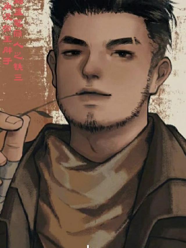 盗笔同人之越越悠闲记事