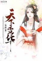 天下鸾华