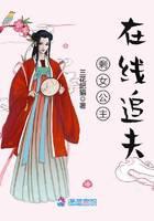 剩女公主在线追夫