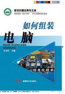 如何组装电脑
