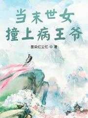 田园空间之独宠医妃