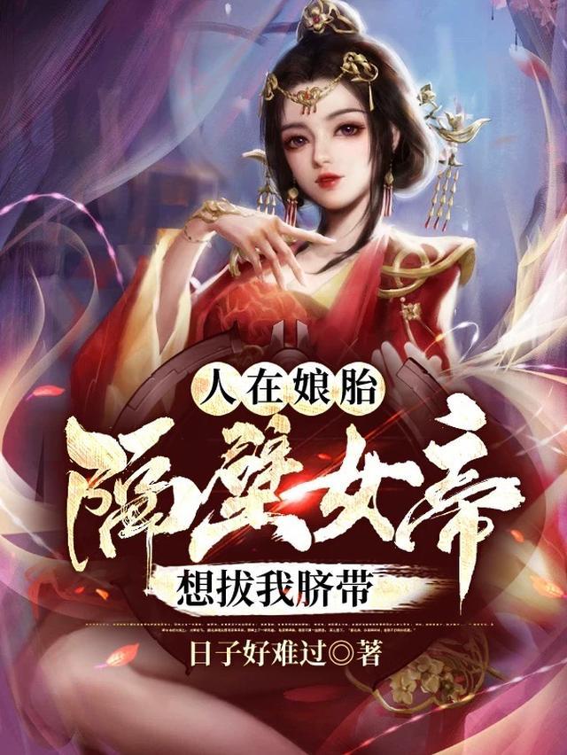 仙家小农女
