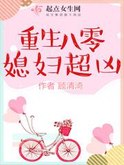 重生八零媳妇超凶