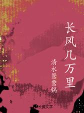 长风几万里