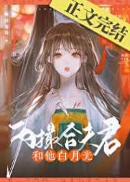 为撮合夫君和他白月光