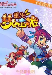 重生梦幻西游