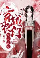 穿越农门：宠后攻略