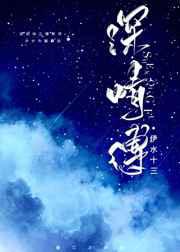 深情缚