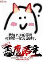 网游之恶魔君主