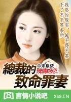 绝恋，总裁的罪妻