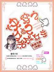 快穿之女配活成女主