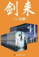 剑来出版精校版