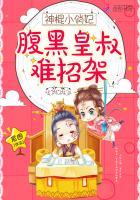 我家萌妃会算卦