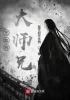 无敌的大师兄