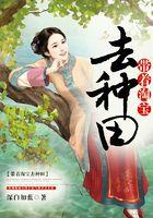 带着淘宝去种田