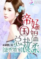 那位齐先生有点暖