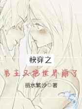 快穿之男主又把世界崩了