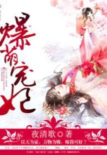 爆萌暖妃