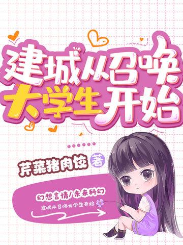 开局遭嫡姐发卖？我反手求助国家