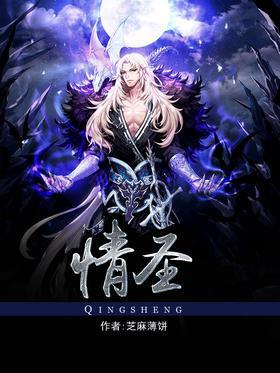 情圣