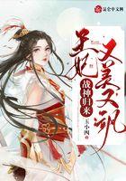 战神归来，王妃又美又飒