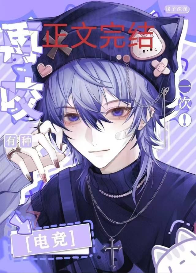 有种再咬一次！