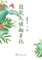 重生团宠大佬翻身记