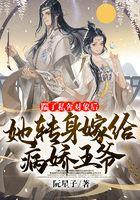 踹了私奔对象后，她转身嫁给病娇王爷