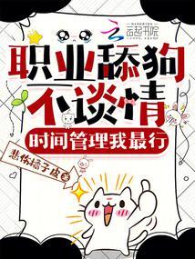 伪装深情后，疯批病娇全吻了上来