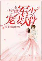 步步逼婚之甜蜜暴击