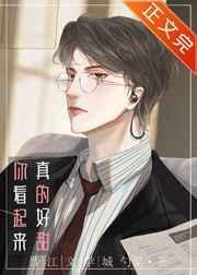 你看／闻起来真的好甜