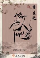 重生之做个人吧