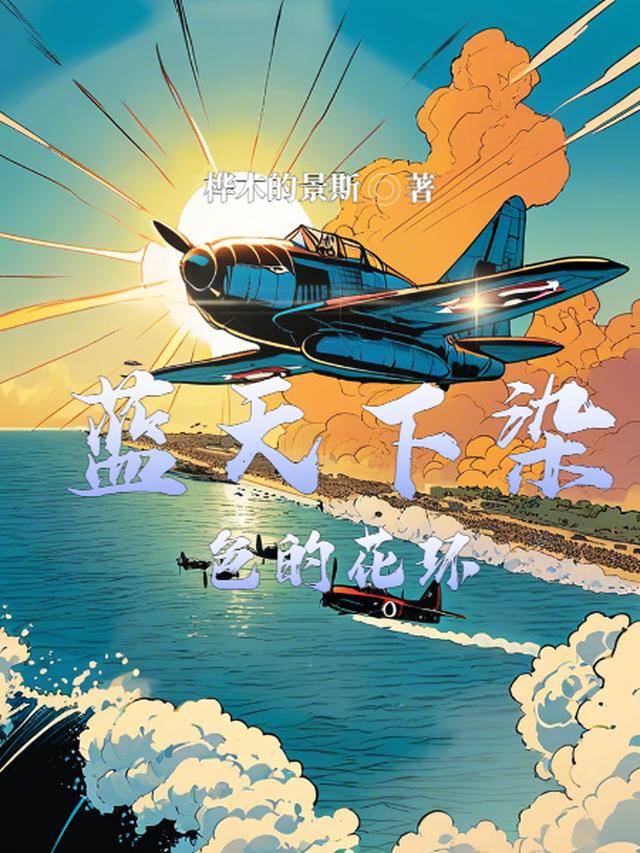 消失五年：我成了萌娃奶爸