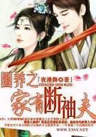 俊美世子爷