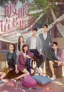 暖暖，请多指教