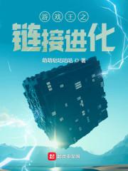 游戏王之链接进化