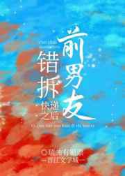 错拆前男友快递之后