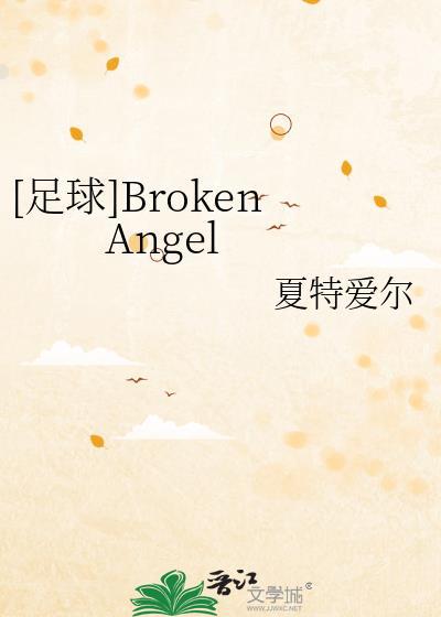 Broken Angel