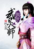 空间之师妹难惹